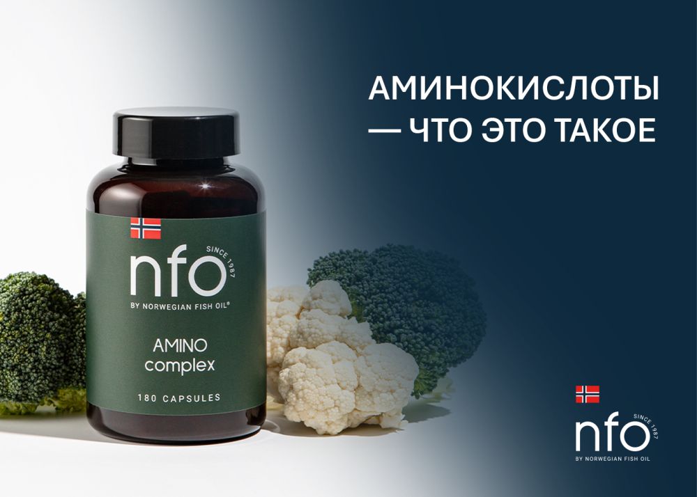 Классификация аминокислот